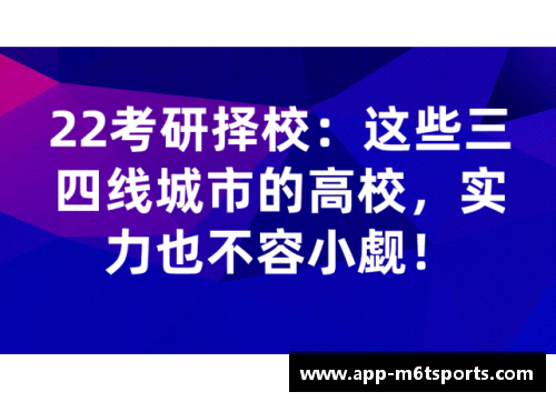 米乐m6深入解读华政考研知产：全国第一的实力与挑战